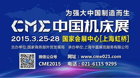Shandong Weili Heavy Industry to participate in“2015 China